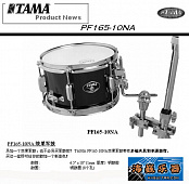 Tama PF165-10NA 10- малый барабан