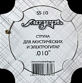 Мозеръ SS10  струна №1-2 (.010) для акустической и электрогитары, сталь ФРГ