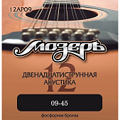 Мозеръ 12AP09  струны для 12-струнной акустической гитары, . 009-045