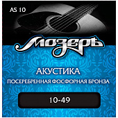 Мозеръ AS 10 струны для акустической гитары