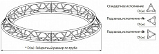Imlight T50/35-D6 круг треугольной конфигурации диаметром 6м, d50х3 \ d16х2мм. Крепежный размер 215мм, М10. Рисунок перемычек круговой. Шесть сегментов.