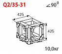Imlight Q2/35-31 стыковочный узел для 3-х ферм под 90 градусов
