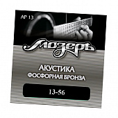 Мозеръ AP 13  струны для акустической гитары, . 013-056