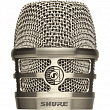 Shure RPM268 гриль для микрофонов KSM8 и RPW170, цвет серебристый