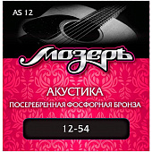 Мозеръ AS 12 струны для акустической гитары