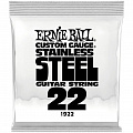 Ernie Ball 1922 Stainless Steel .022 струна одиночная для электрогитары
