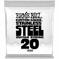 Ernie Ball 1920 Stainless Steel .020 струна одиночная для электрогитары