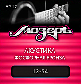 Мозеръ AP 12  струны для акустической гитары, сталь ФРГ + американская фосфорная бронза (. 012-054)