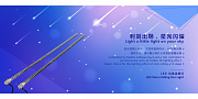 Charming LED Storm Falling Star Light 20/1200-16 Set комплект из 16 светодиодных трубок с аксессуарами