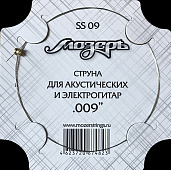 Мозеръ SS09  струна №1 (. 009) для акустической и электрогитары, сталь ФРГ